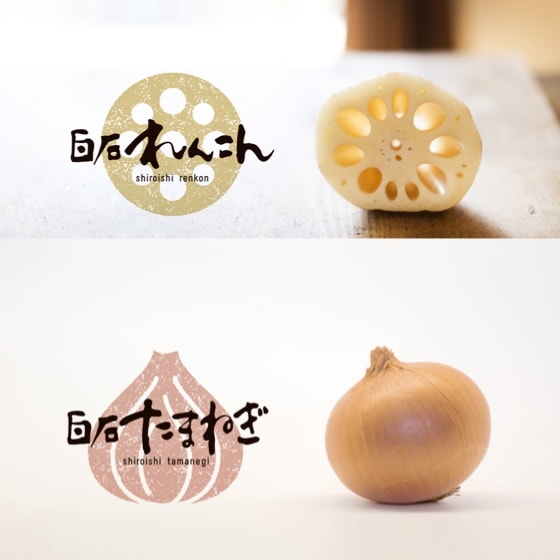 白石れんこん、白石たまねぎ ロゴ