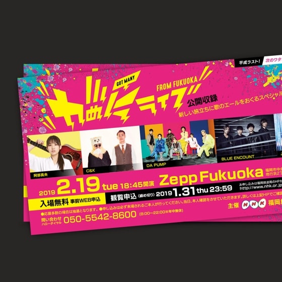 がめにライブ フライヤー