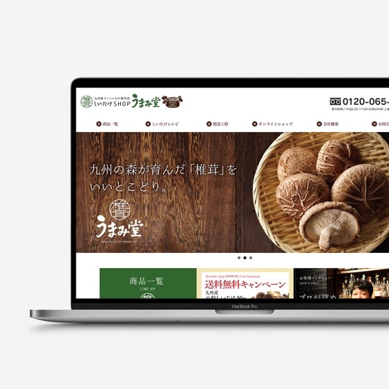 しいたけSHOP うまみ堂website