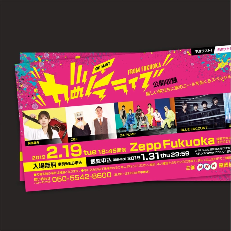 がめにライブ フライヤー