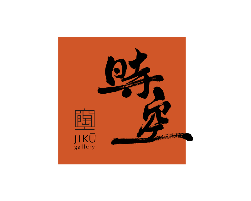 時空