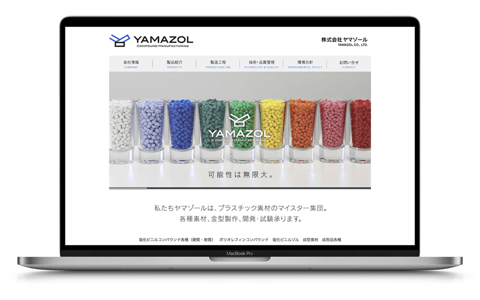 ヤマゾール